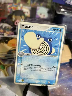 Poliwhirl 022/106 Unlimited 2005 Golden Sky Silvery Ocean Japanese Pokemon Card - Image 1