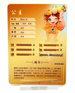 Goddess Story Waifu Card TCG | Princess Daisy - Super Mario | SSR | NS-2M02-024 - Image 2