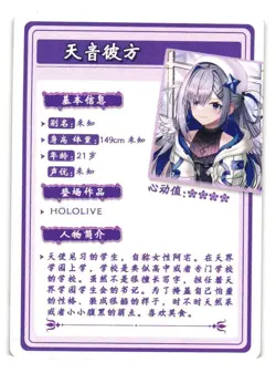 AMANE KANATA SSR HYII-SSR-05 Flower Girl 2 Goddess Story Anime Card - Image 2