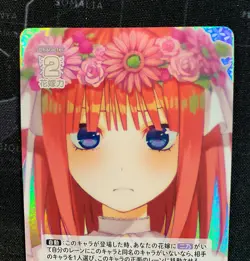 the Quintessential Quintuplets card game Nino Nakano RR+ holo foil Rare New - Image 2