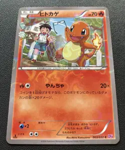 Charmander CP3 003/032 PokeKyun Collection 2016 JAPANESE Pokemon Card Excellent - Image 1