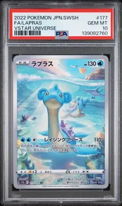 Pokemon Lapras s12a 177/172 VSTAR Universe AR Japanese PSA 10 - Image 1