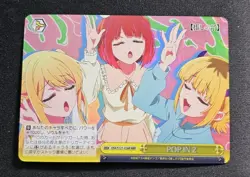 B-Komachi RRR Oshi no Ko Vol.2 Weiss Schwarz JP OSK/S121-026R RRR NM! - Image 1