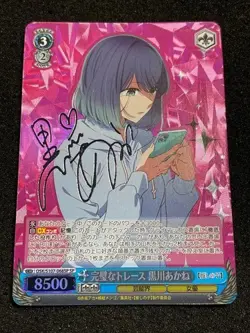 Signed Weiss Schwarz Oshi no ko OSK/S107-068SP SP Kurokawa Akane FOIL - Image 1