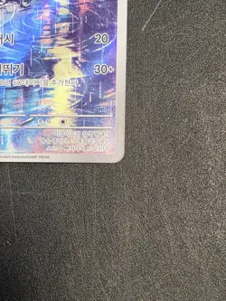 POLIWHIRL FULL ART HOLO KOREAN POKEMON CARD SV2A 176/165 AR NEVER PLAYED NM M - Image 4