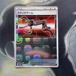 Pokemon TCG Japanese 151 Snatch Arm Masterball Card 153/165 NM - Image 1