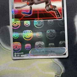 Pokemon TCG Japanese 151 Snatch Arm Masterball Card 153/165 NM - Image 3