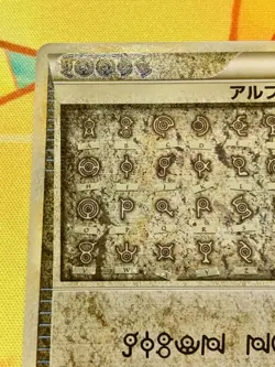 Pokemon card Alph Lithograph Set 071/070 L1 1st Soul silver Unown Japanese #2351 - Image 2