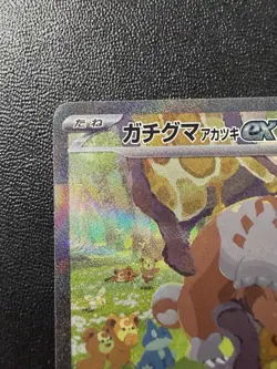 Pokemon Card - Bloodmoon Ursaluna SAR 091/066 - Japanese Crimson Haze Sv5a - Image 2