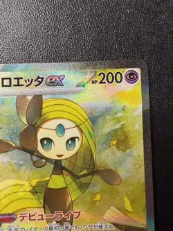 Pokemon Card - Meloetta Ex SAR 170/086 - Japanese Black Bolt Sv11b - Image 3