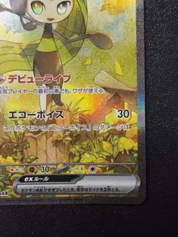 Pokemon Card - Meloetta Ex SAR 170/086 - Japanese Black Bolt Sv11b - Image 4