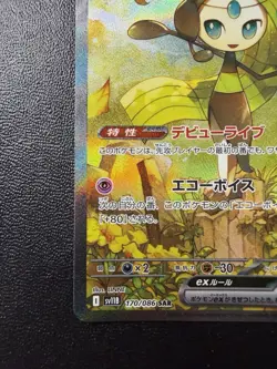 Pokemon Card - Meloetta Ex SAR 170/086 - Japanese Black Bolt Sv11b - Image 5
