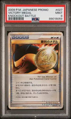 2009 PSA 9 Mint Victory Medal Japanese Promo Pokemon Card 027 - Image 1