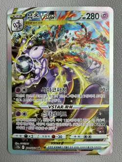 Mewtwo VSTAR 221/172 & Charizard VSTAR 212/172 Korean Pokemon Cards -Secret Rare - Image 2