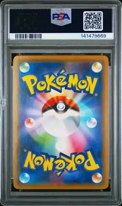 POKEMON JAPANESE SUN & MOON STRENGTH EXPANSION PACK NIGHT UNISON PIKACHU PSA 10 - Image 2