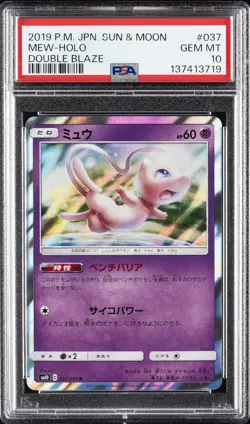 2019 POKEMON JAPANESE SUN & MOON DOUBLE BLAZE #037 MEW-HOLO PSA 10 - Image 1