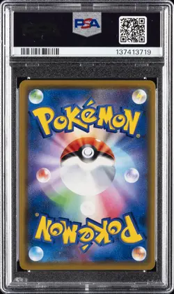 2019 POKEMON JAPANESE SUN & MOON DOUBLE BLAZE #037 MEW-HOLO PSA 10 - Image 2