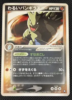 Dark Tyranitar 011/020 EX Team Rocket Returns Pokemon Card Japan - Image 1