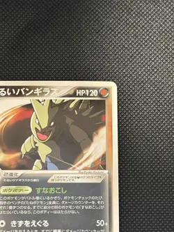 Dark Tyranitar 011/020 EX Team Rocket Returns Pokemon Card Japan - Image 3