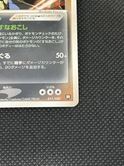 Dark Tyranitar 011/020 EX Team Rocket Returns Pokemon Card Japan - Image 4