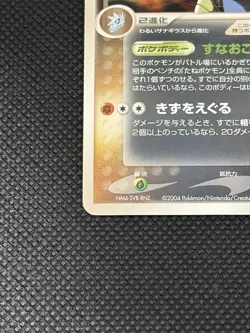 Dark Tyranitar 011/020 EX Team Rocket Returns Pokemon Card Japan - Image 5