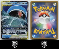 Pokemon - Magikarp & Wailord GX 019/095 Tag Bolt - Japanese Double Rare - NM - Image 3