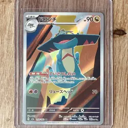 Pokemon TCG Japanese Mega Dream Ex Drakloak Illustration Art Rare Ar 212/193 Nm - Image 1