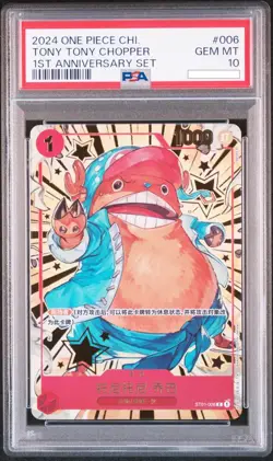 Tony Tony Chopper One Piece 2024 Chinese 1st Anniversary Limited Set #006 PSA 10 - Image 1