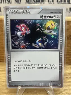 Time distortion (JP) Shaymin LV.X Collection pack 012/012 !Mint! - Image 1