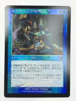 Rhystic Study FOIL｜Prophecy MTG Magic the Gathering Japanese NM - Image 1