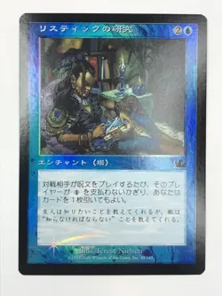 Rhystic Study FOIL｜Prophecy MTG Magic the Gathering Japanese NM - Image 2