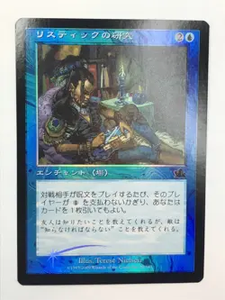 Rhystic Study FOIL｜Prophecy MTG Magic the Gathering Japanese NM - Image 3