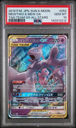 2019 Pokemon Mewtwo & Mew GX Tag Team GX All Stars #052 PSA 10 Gem Mint Japanese - Image 1