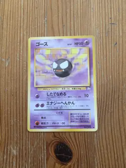 Japanese Gastly No. 092 Fossil Set - Uncommon Pokemon Card - LP - Image 1