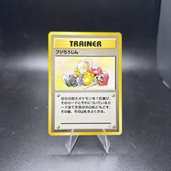 Pokemon Tcg Mr. Fuji Pokemon Japanese Mystery of the Fossils NM -j - Image 1