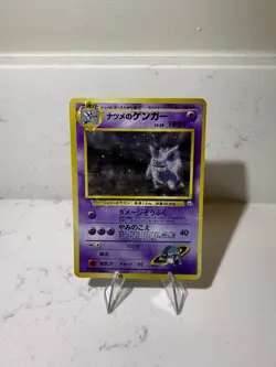 Pokemon TCG Sabrina's Gengar No.094 Gym Challenge Banned Holo Japanese - Image 2