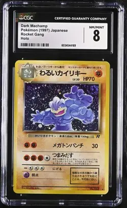 DARK MACHAMP HOLO W/SWIRL #068 - 1997 POKEMON JAPANESE ROCKET GANG CGC NM/MINT 8 - Image 1