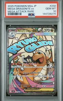 2025 POKEMON JAPANESE MEGA DREAM EX #232 ATTACK RARE MEGA DRAGONITE EX PSA 10 - Image 1