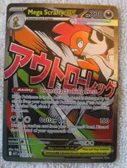 2026 Pokemon Ascended Heroes Mega Scrafty ex 270/217 Mega Attack Rare - Image 1