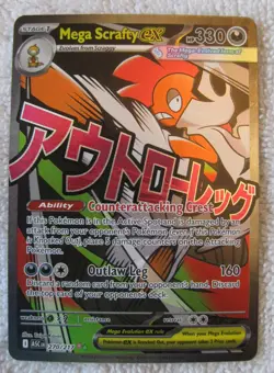 2026 Pokemon Ascended Heroes Mega Scrafty ex 270/217 Mega Attack Rare - Image 2