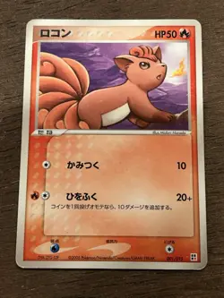 MP Vulpix 001/015 Fire Quick Pack ex Japanese 2005 Light Played Pokemon - Image 1