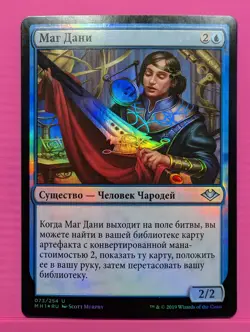 Russian Foil Tribute Mage Modern Horizons MH1 MTG - Image 1