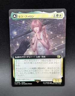 MTG Serah Farron Crystalized Serah R Final Fantasy #506 Japanese - Image 1