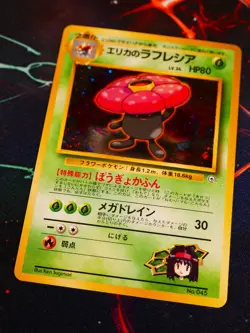 LP JAPANESE Pokemon ERIKA'S VILEPLUME Card TAMAMUSHI CITY GYM DECK #045 HOLO#2 - Image 1