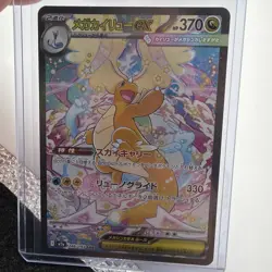 MEGA Dragonite ex SAR 246/193 MEGA Dream ex M2a Pokemon Card Japanese 2025 992 - Image 2