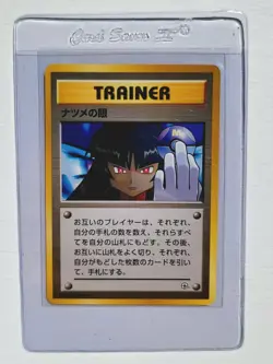 1999 NM Pokemon Japanese Banned Sabrina's Gaze Trainer Gym 2 - Image 1