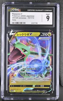 CGC 9 - Rayquaza V #107 Pokemon Japanese VSTAR Universe - Image 1