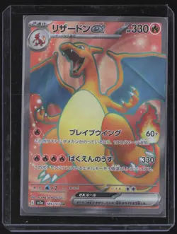Charizard ex Holo Super Rare SV2a: Pokemon Card 151 185/165 NM - Image 1