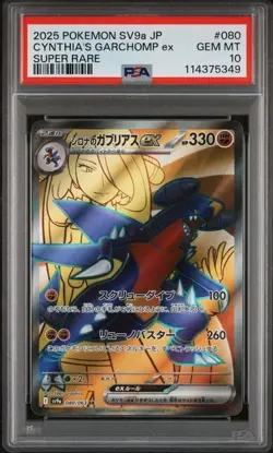 2025 Pokemon SV9a JP CYNTHIA'S GARCHOMP ex Super Rare #080 PSA 10 GEN MT - Image 2
