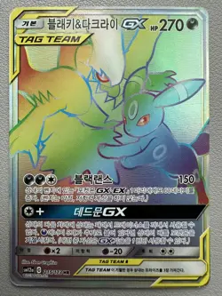 Pokemon Umbreon & Darkrai GX Tag Team HR 215/173 Rainbow Hyper Rare Korean SM12a - Image 1